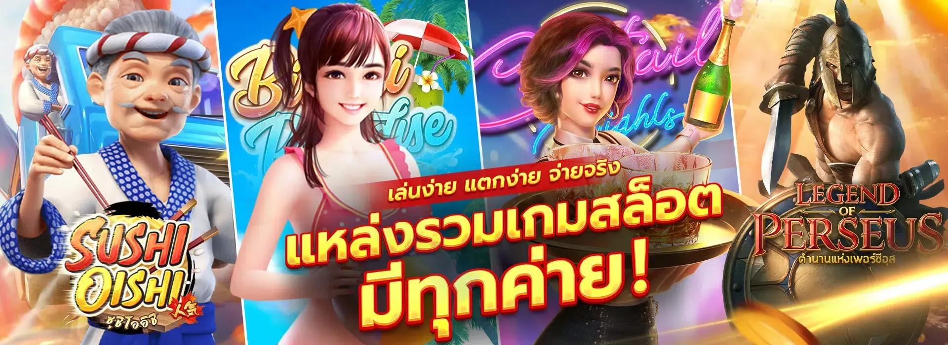 ฝาก 1 บาท ฟรี 50 บาท ล่าสุด กด รับ เอง